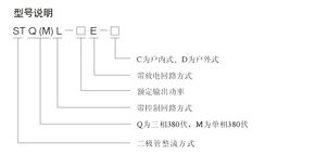 DKP、STQL系列整流控制設(shè)備
